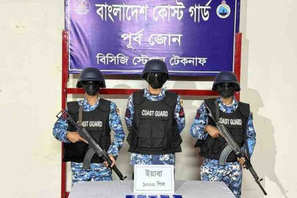 টেকনাফে কোস্ট গার্ডের অভিযানে ১ হাজার পিস ইয়াবা জব্দ