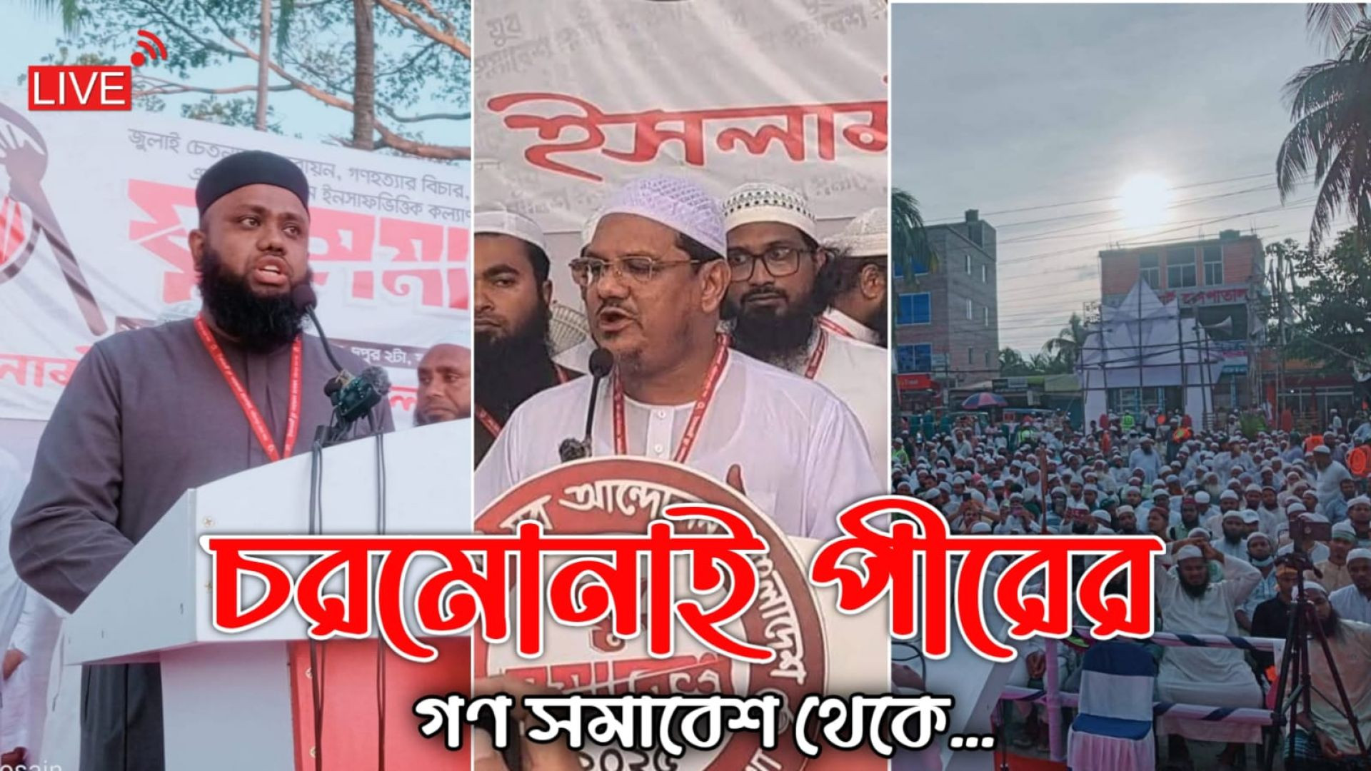 ⁣ভিডিও দেওয়ার মতো জিনিস পাও না! ইউটিউবারদের ধুয়ে দিলেন আল্লামা হাসান জামিল।