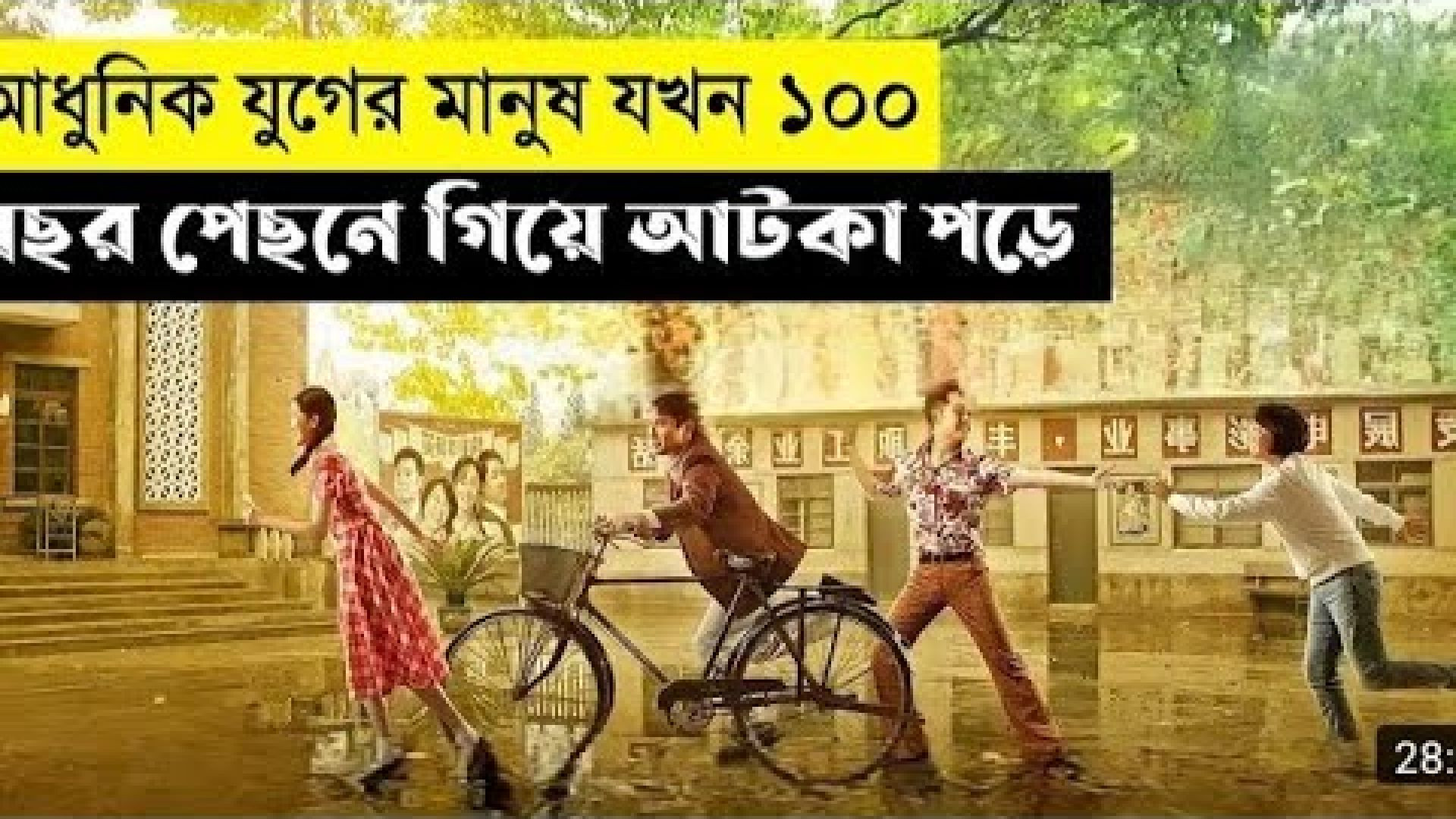 Twa Tiu Tiann Movie Explain In Bangla|korean|Comedy|Fantasy|The World Of Keya