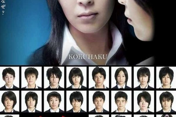 Review of "Confessions" movie(2010)