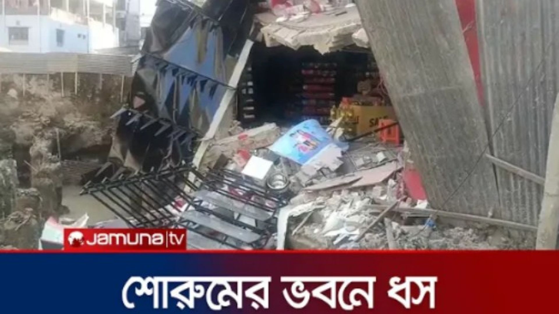 ফরিদপুরে বহুতল ভবনের পাইলিংয়ের কাজের সময় পাশের ভবনে ধস | Faridpur | Landslide | Jamuna TV