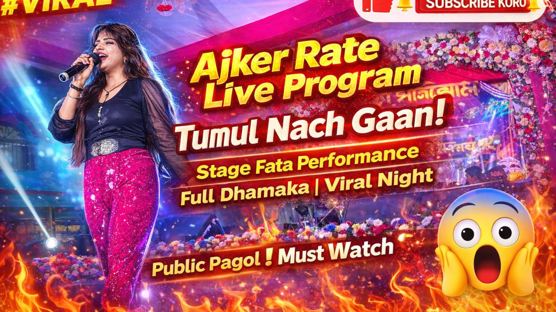 Night program er shera gaan | Local live performance ❤️