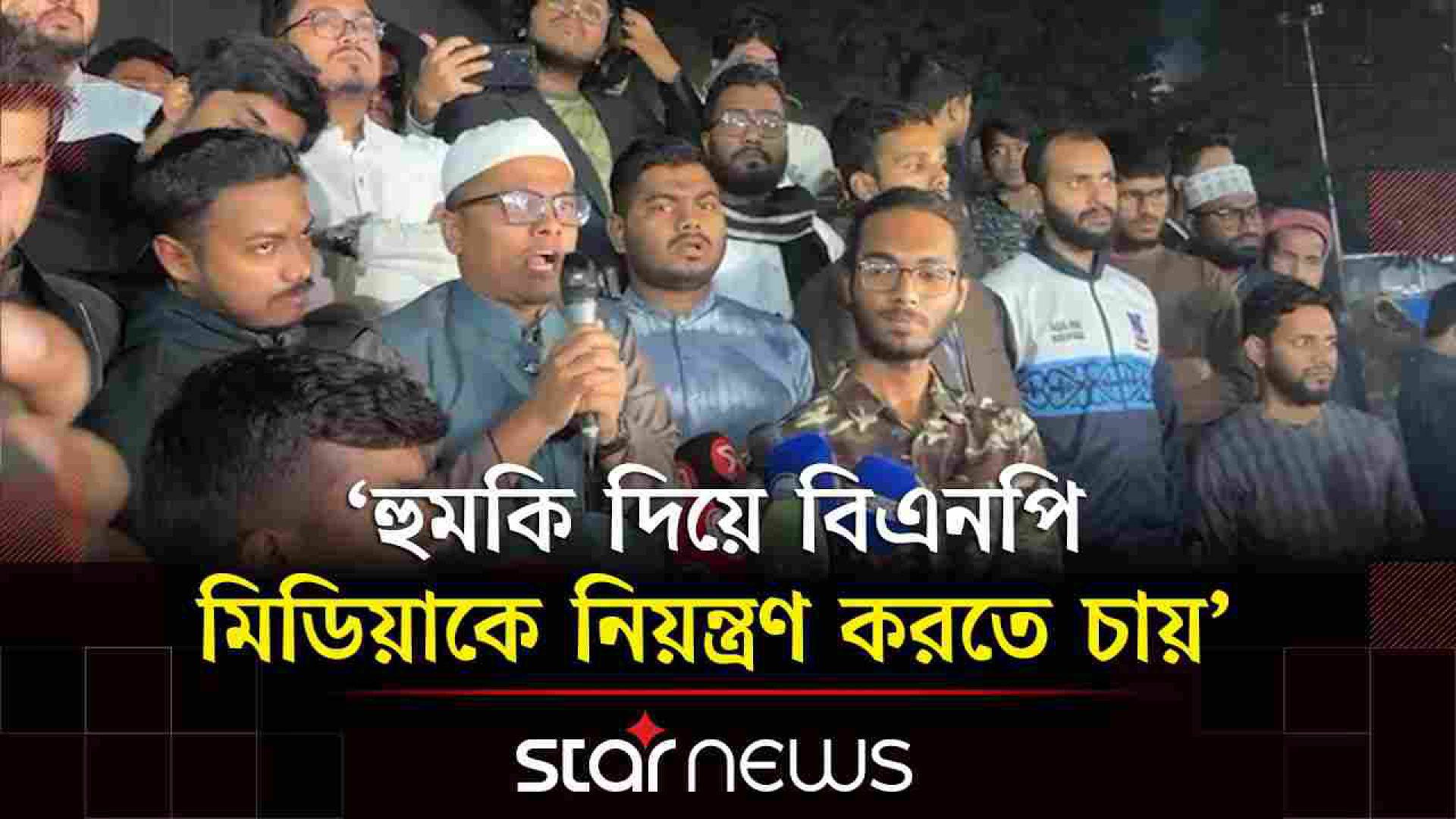 ⁣হু/মকি দিয়ে বিএনপি মিডিয়াকে নিয়ন্ত্রণ করতে চায়: ফরহাদ | S M FARHAD | DUCSU | Star News