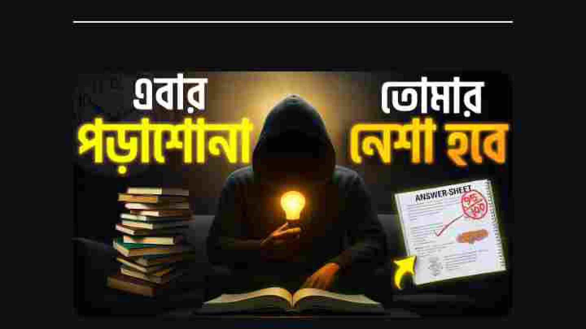 ⁣পরিশ্রম করতে সবাই পারে না||✍️best motivational speech💯||study motivation #study #motivation