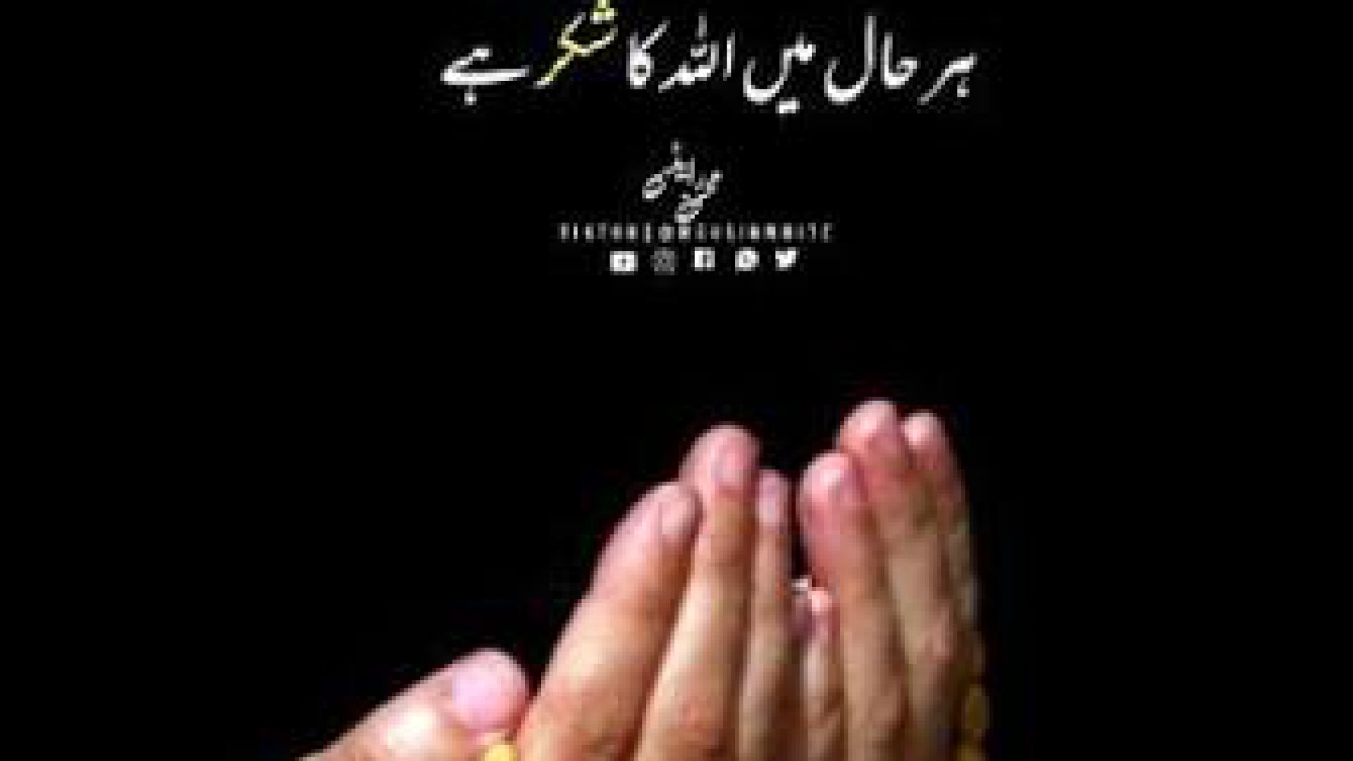 ⁣ধৈর্য ও শক্তি ভালো দোয়া...