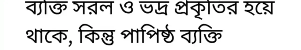 Tamim Shikder